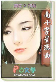 南十字星可确定的方位